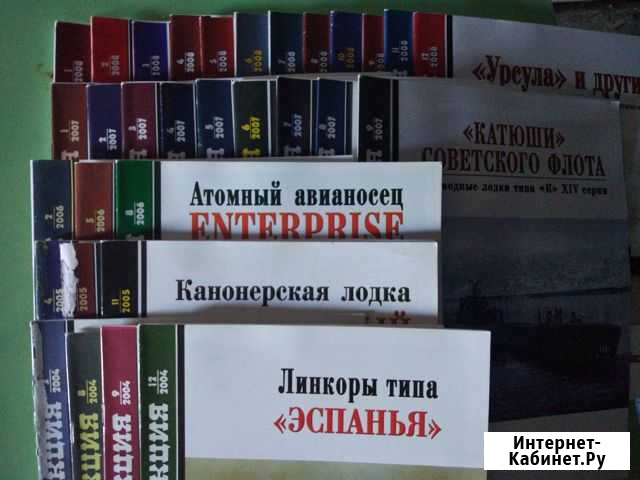 Журналы морская коллекция и морская кампания Калуга - изображение 1