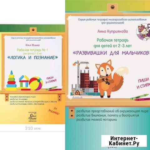 Развивающие игрушки Северодвинск