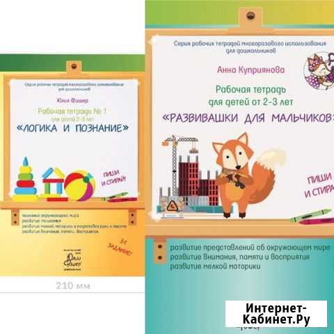 Развивающие игрушки Северодвинск - изображение 1