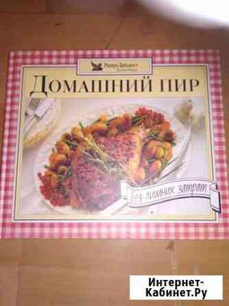 Книги Калининград