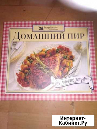 Книги Калининград - изображение 1