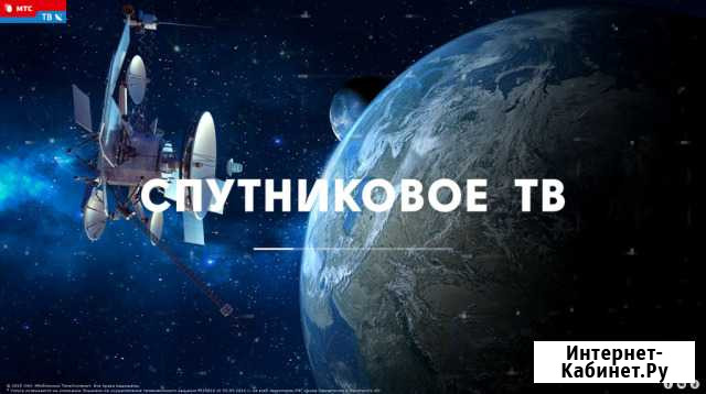 Настройка спутникого телевидения Великие Луки - изображение 1