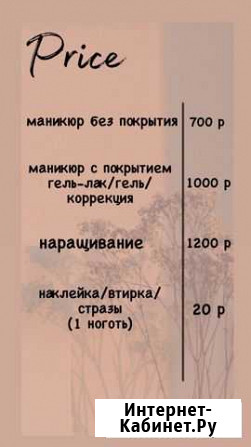 Мастер маникюра на дому Петропавловск-Камчатский - изображение 1