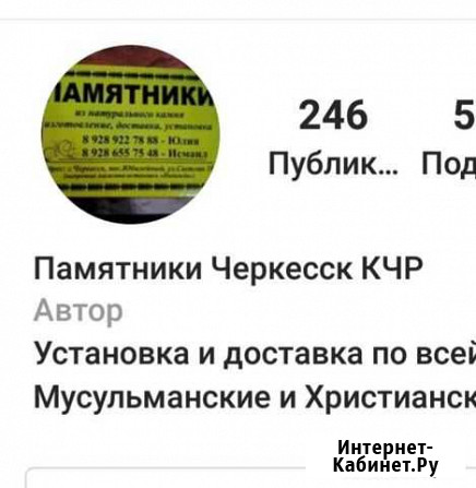 Памятники из натурального камня Черкесск - изображение 1