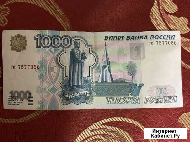 Серебряный медведь. Редкая купюра Москва - изображение 1