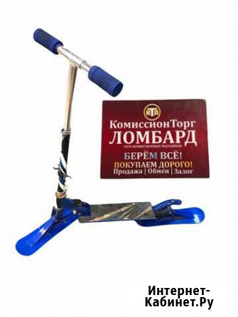 Снегокат детский Ленинск-Кузнецкий - изображение 1