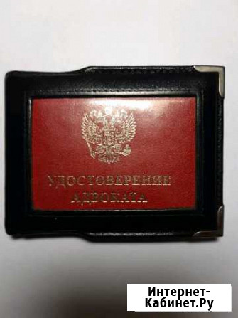 Адвокат Сыктывкар - изображение 1
