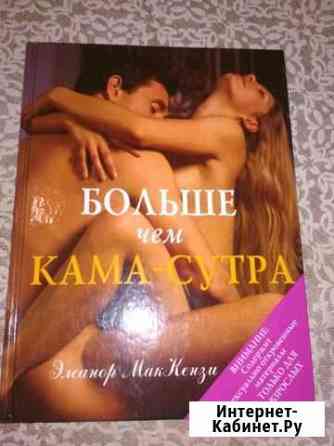 Вечная книга Электросталь