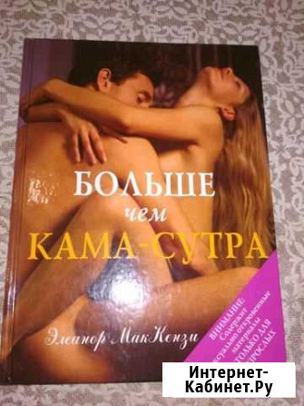 Вечная книга Электросталь - изображение 1