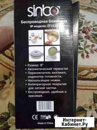 Блинница Чита