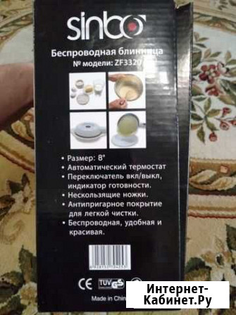 Блинница Чита - изображение 1