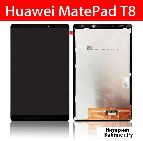 Дисплей Huawei matepad t8 Новокубанск - изображение 1
