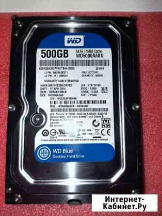 Жесткий диск WD Blue 500GB Астрахань