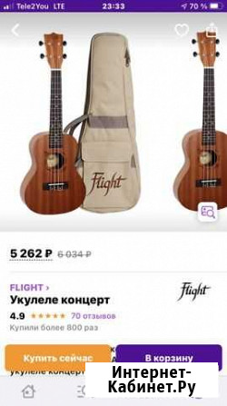 Укулеле Луховицы - изображение 1
