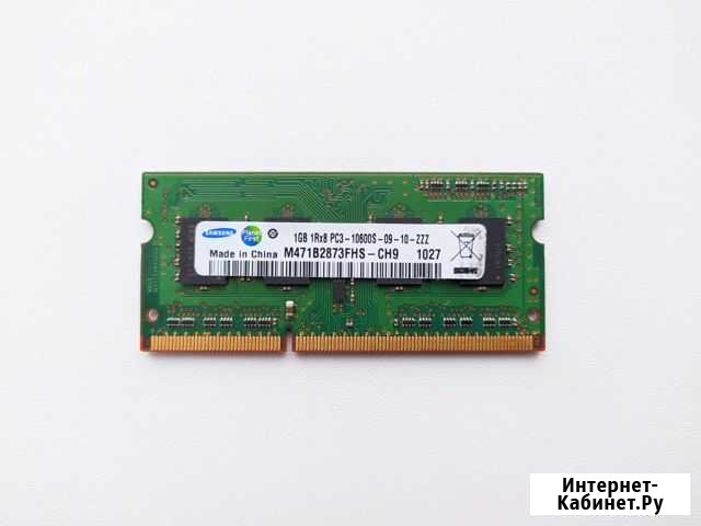 Оперативная память для ноутбука DDR3 (1GB) Ярославль - изображение 1