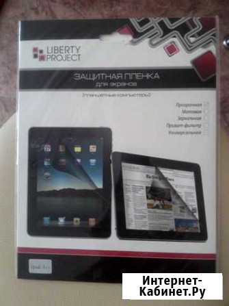 Защитная плёнка «LP» для iPad Air Воронеж - изображение 1