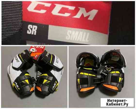 Налокотники локти CCM super tacks AS1 SR S Ухта