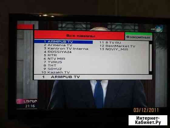 Humax VA-FOX Kentron TB, Armenia TV, Hotbird 13E Краснодар