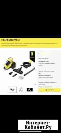 Пылесос karcher vc 3 Грозный