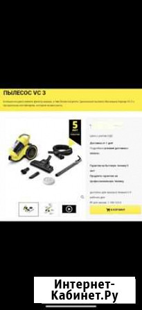 Пылесос karcher vc 3 Грозный - изображение 1