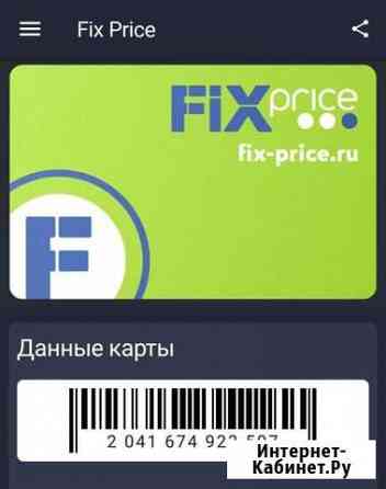 Скидочные карты Котельники