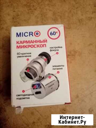 Мини микроскоп Улан-Удэ - изображение 1