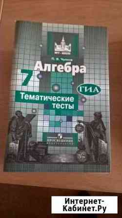 Тесты, дидактиеские материалы 6-7 класс Волгоград