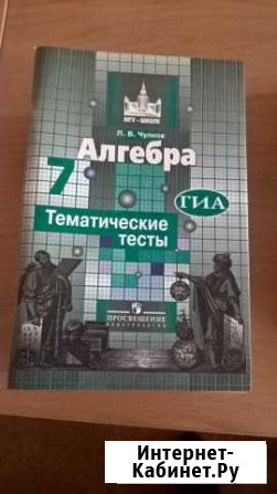 Тесты, дидактиеские материалы 6-7 класс Волгоград - изображение 1