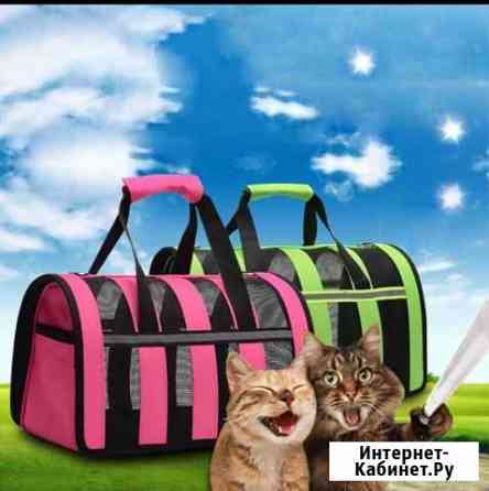 Переноски для кошек и собак,новые Ставрополь