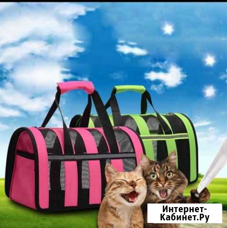 Переноски для кошек и собак,новые Ставрополь - изображение 1