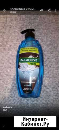 Гель для душа Рязань - изображение 1