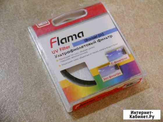 Ультрафиолетовый фильтр Flam Белгород