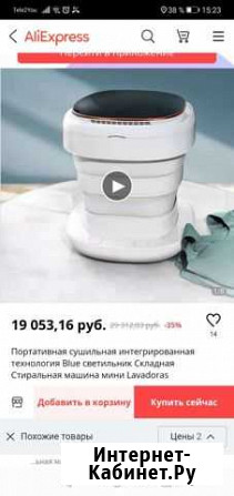 Стиральная машина бу mini Сочи - изображение 1
