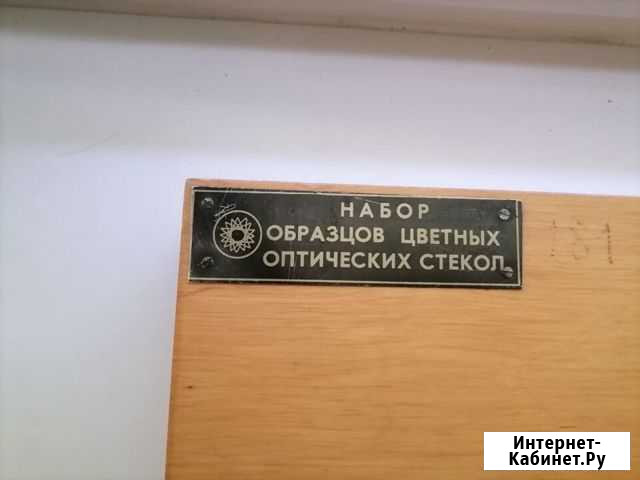 Набор цветных оптических стекол Воротынец - изображение 1