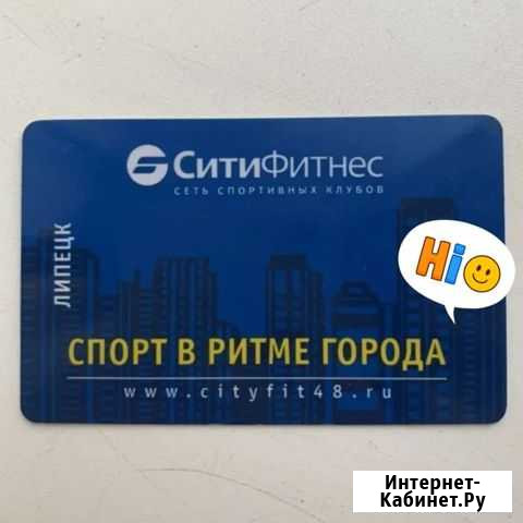 Абонемент в фитнес клуб Сити Фитнес безлимитный Липецк - изображение 1