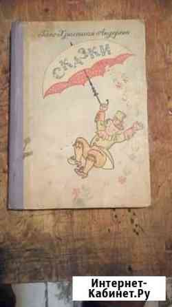 Сказки СССР Краснодар