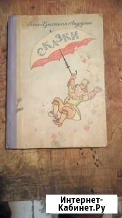 Сказки СССР Краснодар - изображение 1