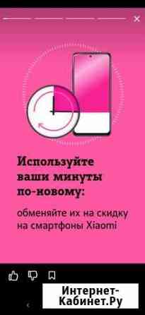 Купон на скидку Ярославль