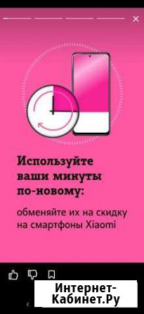 Купон на скидку Ярославль - изображение 1