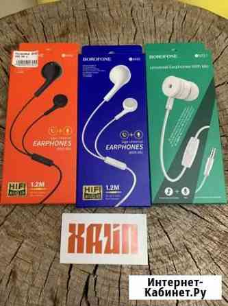 Проводные наушники Киров