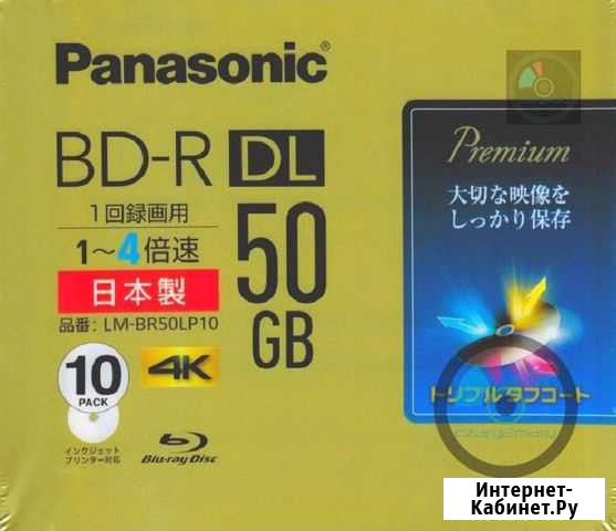 2 Диска Bluray Panasonic 50 GB BD-R japan Новые Новокузнецк - изображение 1