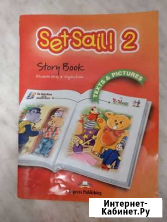 Set sail2 Смоленск - изображение 1