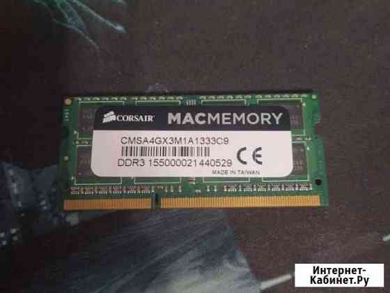 Оперативная память ddr3 sodimm 4gb для ноутбука Новороссийск