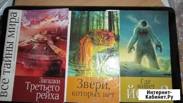 Все тайны мира Краснодар - изображение 1