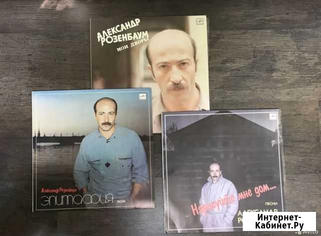 Пластинка Александр Розенбаум. Нарисуйте мне дом Барнаул - изображение 1
