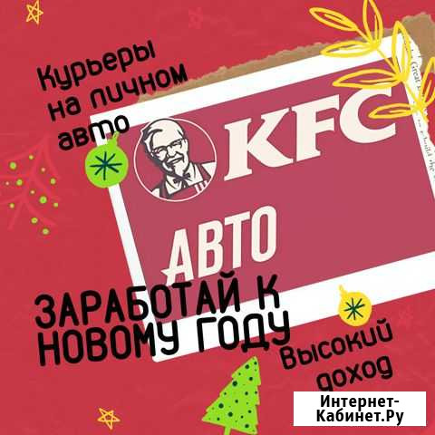Водитель курьер Брянск - изображение 1