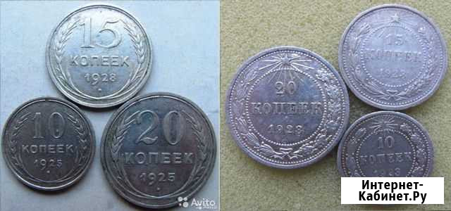 Подборка 10 15 20 копеек 1923 1925 1928 Рязань - изображение 1