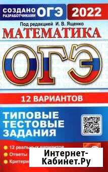 Репетитор по математике Тамбов - изображение 1