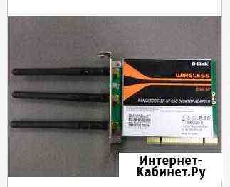 Продам адаптер D-Link DWA-547 Нижневартовск