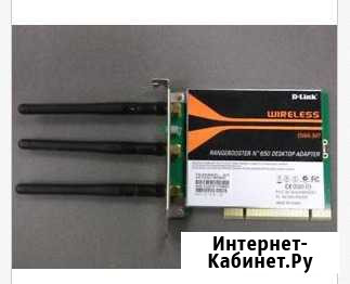 Продам адаптер D-Link DWA-547 Нижневартовск - изображение 1